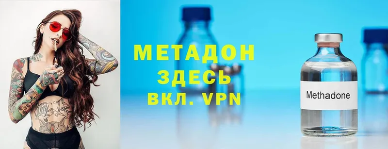 продажа наркотиков  блэк спрут как зайти  Метадон белоснежный  Кирсанов 